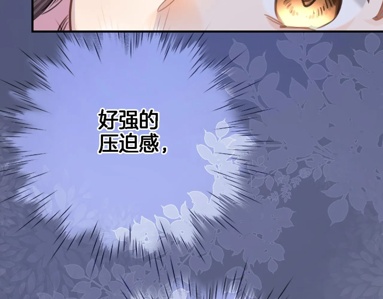 第八十九话 生死答案 第13页