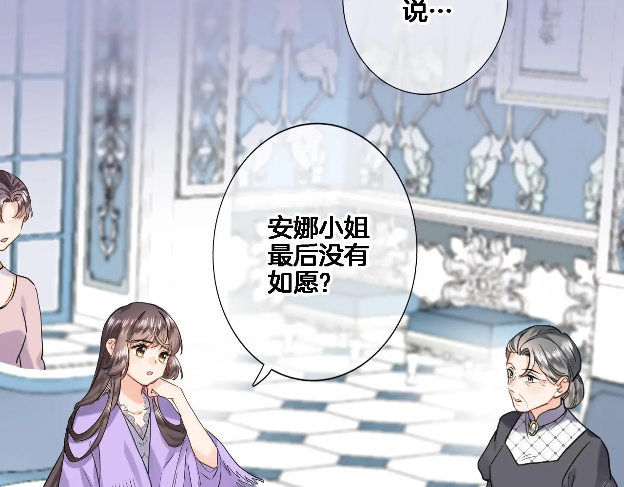 第八十九话 生死答案 第18页