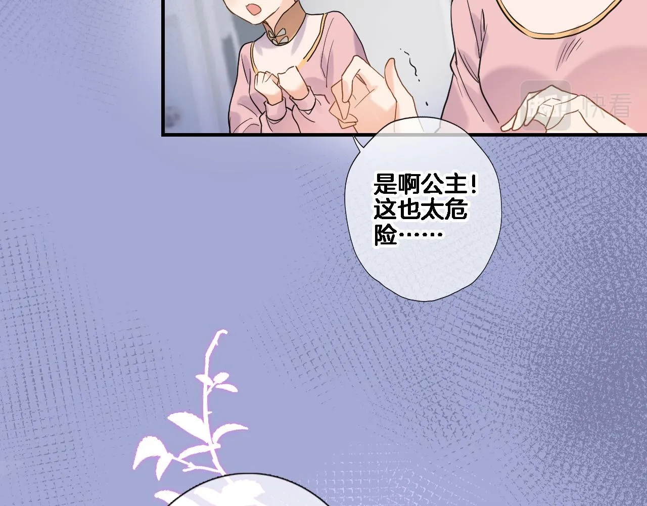 第八十九话 生死答案 第33页