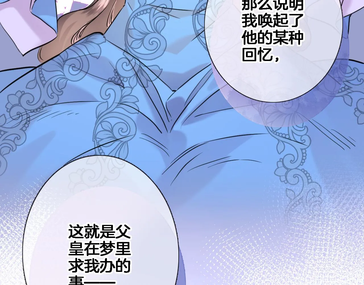 第八十九话 生死答案 第37页