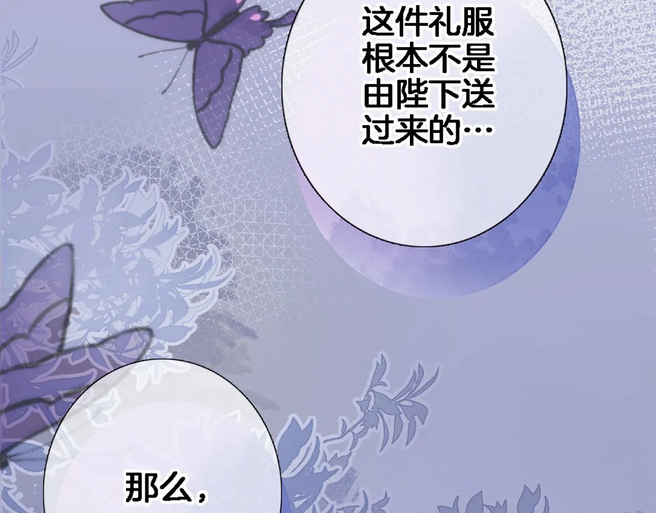 第八十九话 生死答案 第41页