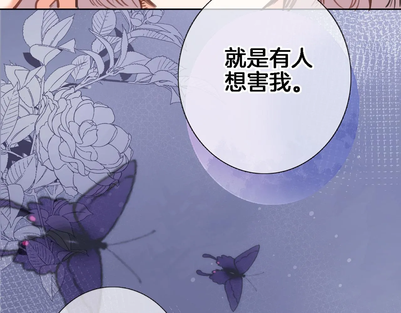 第八十九话 生死答案 第43页