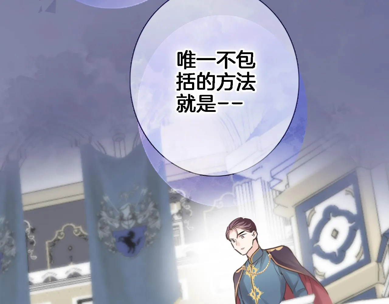 第八十九话 生死答案 第52页
