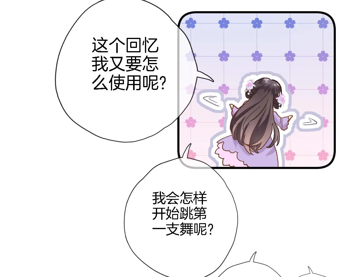第八十九话 生死答案 第71页