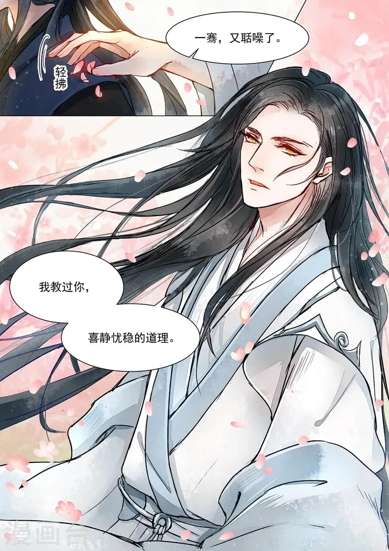 第1话1 缘起 第7页