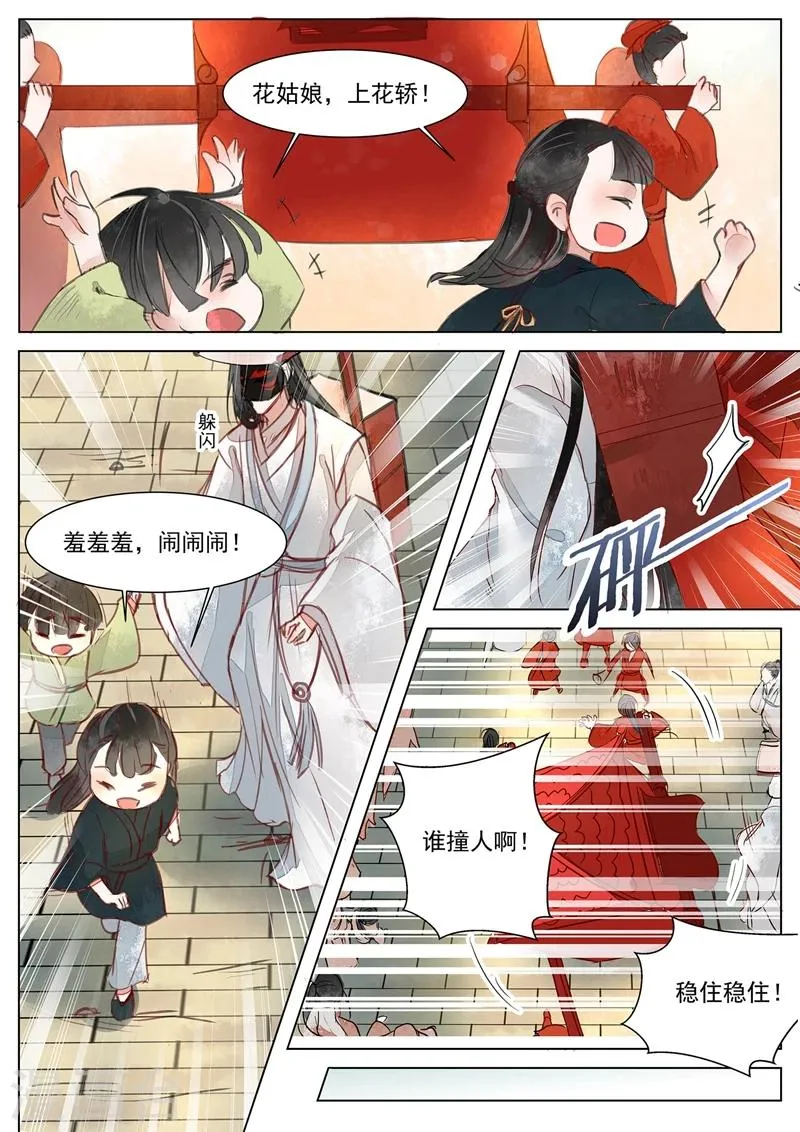第1话1 缘起 第13页