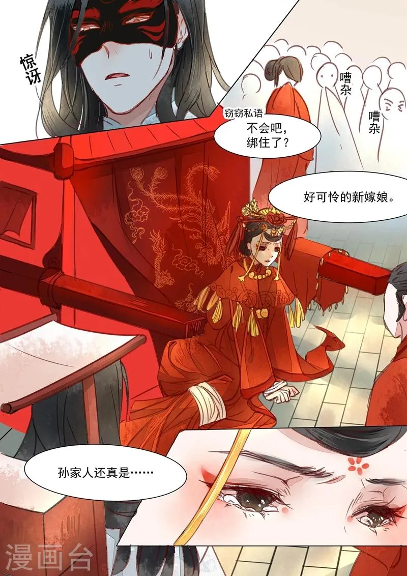 第1话1 缘起 第14页