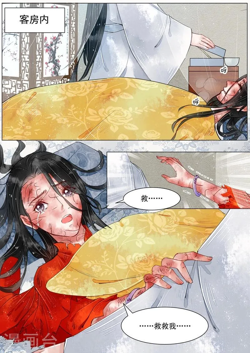 第3话2 监禁 第1页