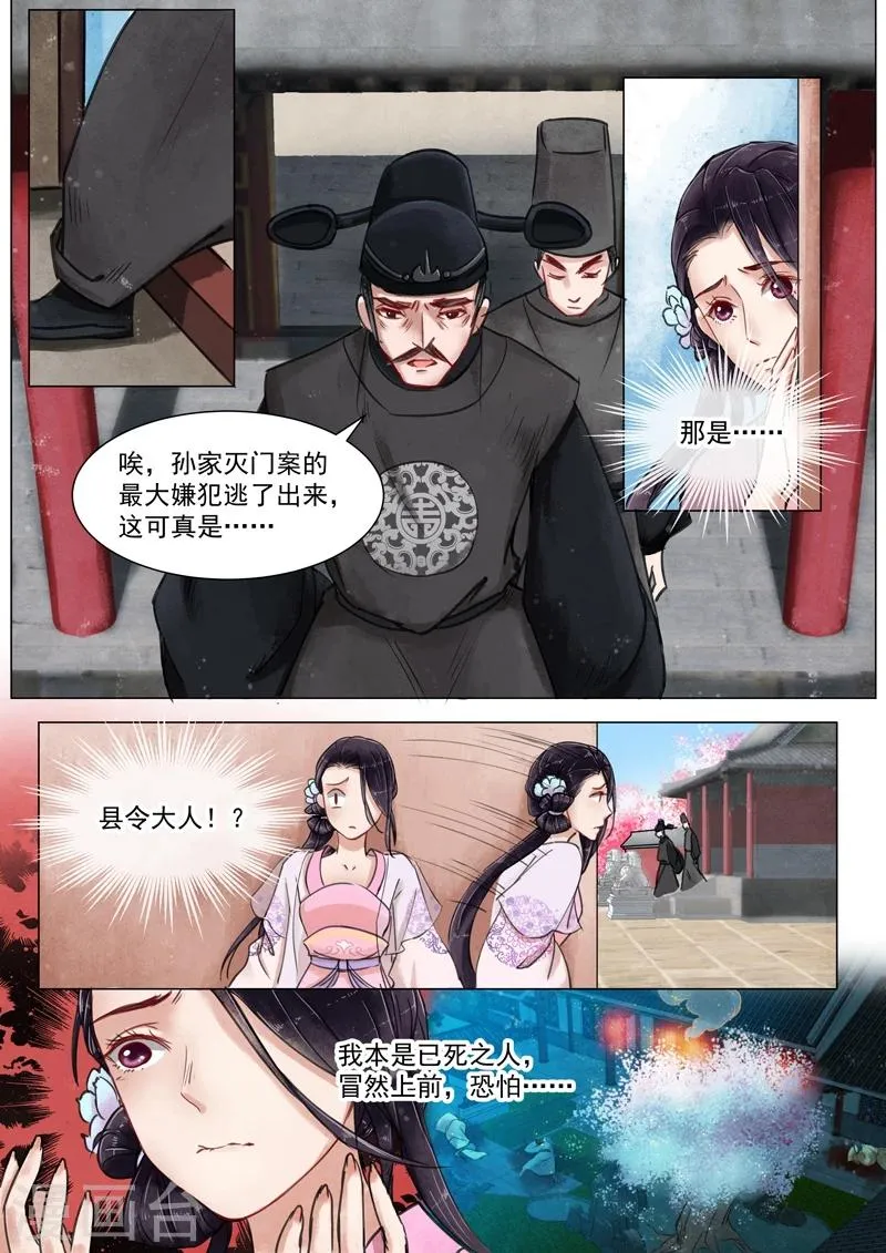 第3话6 监禁 第11页