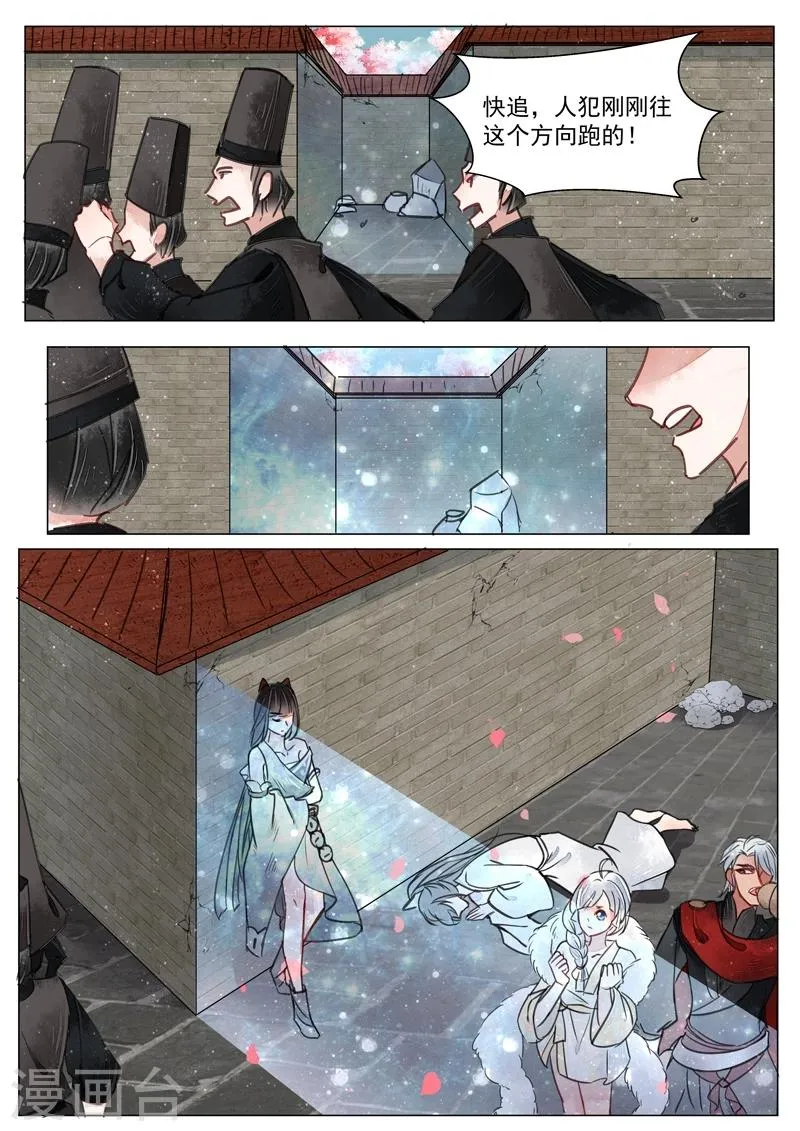 第3话7 监禁 第1页