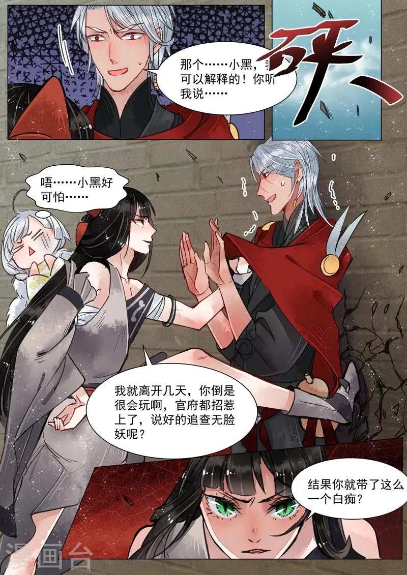第3话7 监禁 第6页