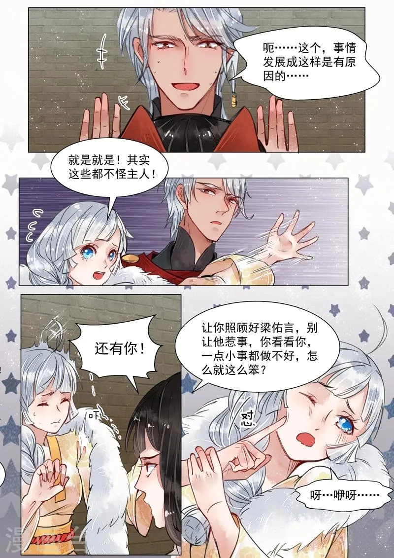 第3话7 监禁 第7页