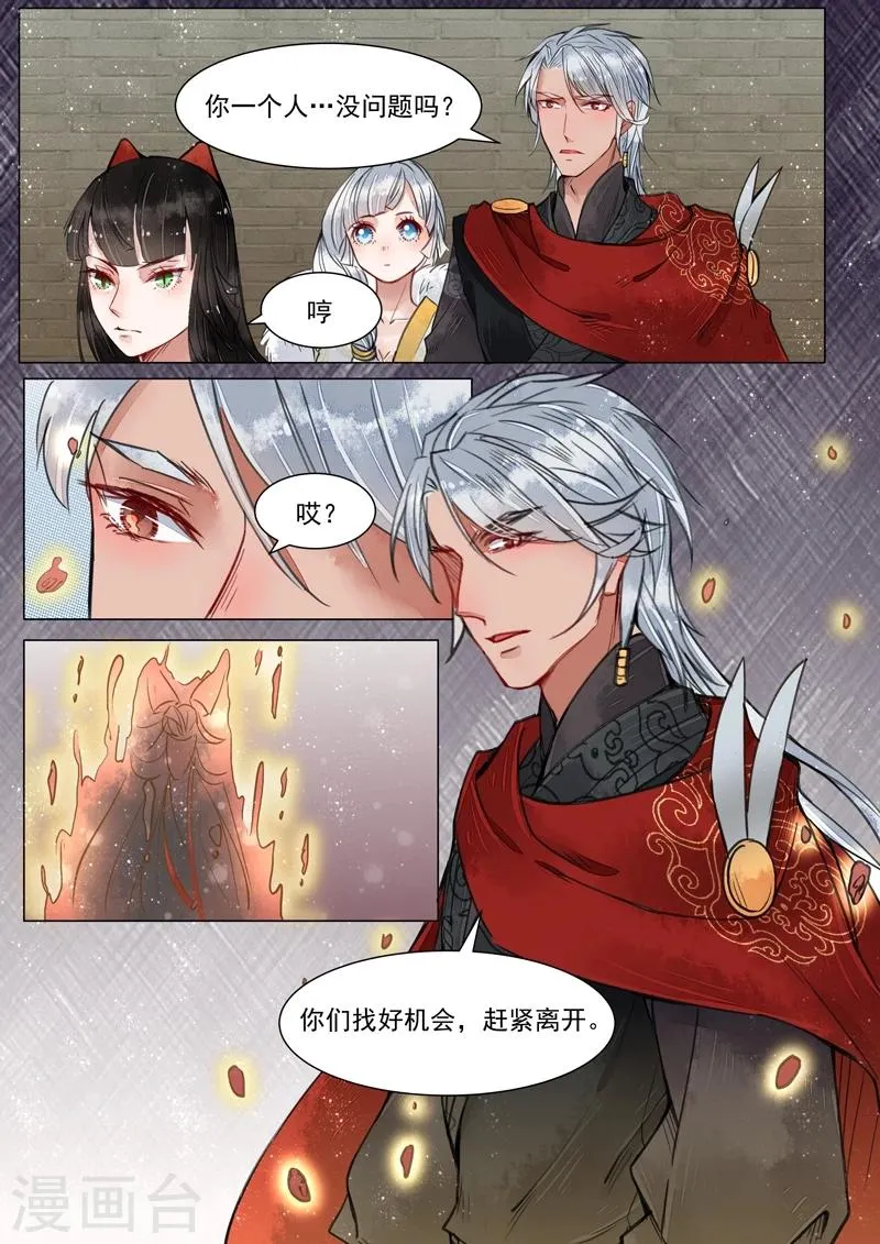 第3话7 监禁 第9页