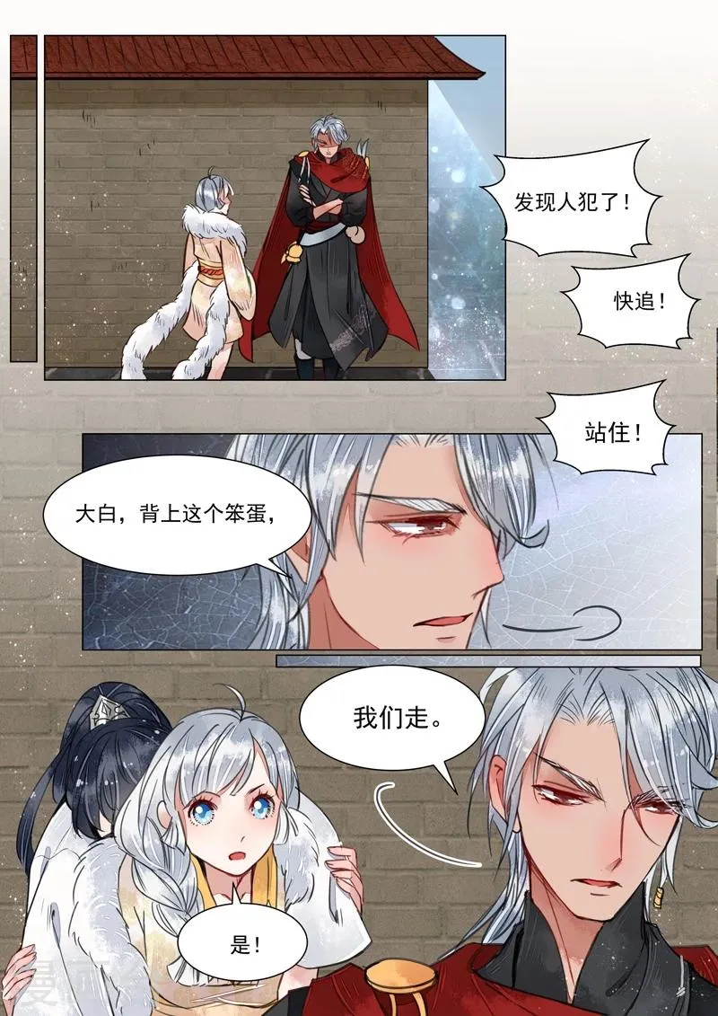 第3话7 监禁 第10页