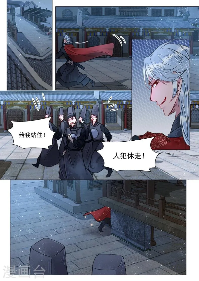 第3话7 监禁 第11页