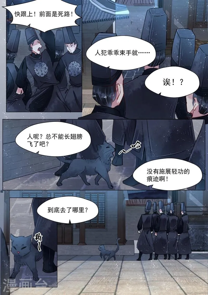 第3话7 监禁 第12页
