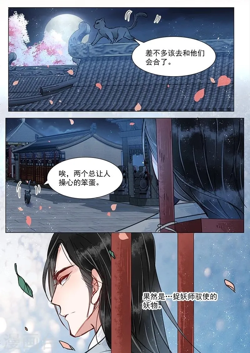 第3话7 监禁 第13页