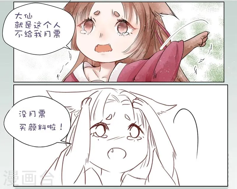 第3话7 监禁 第14页