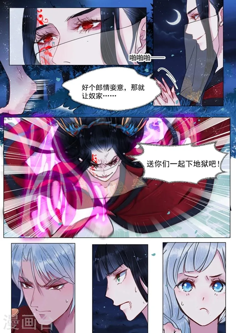 第5话2 传承 第2页
