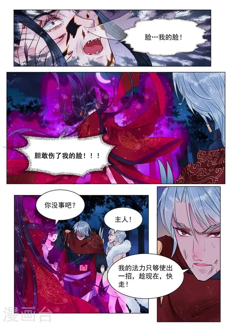 第5话2 传承 第4页