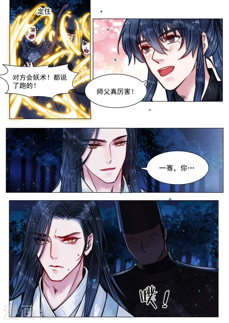 第5话2 传承 第13页