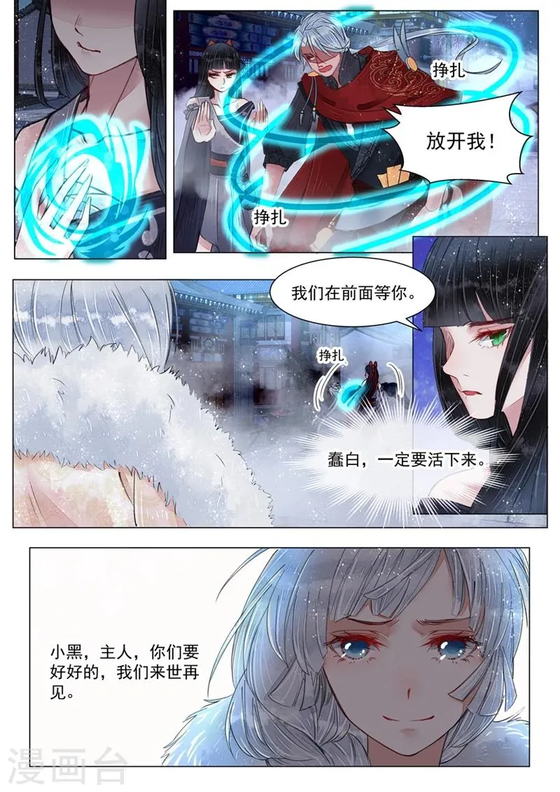 第5话4 传承 第10页