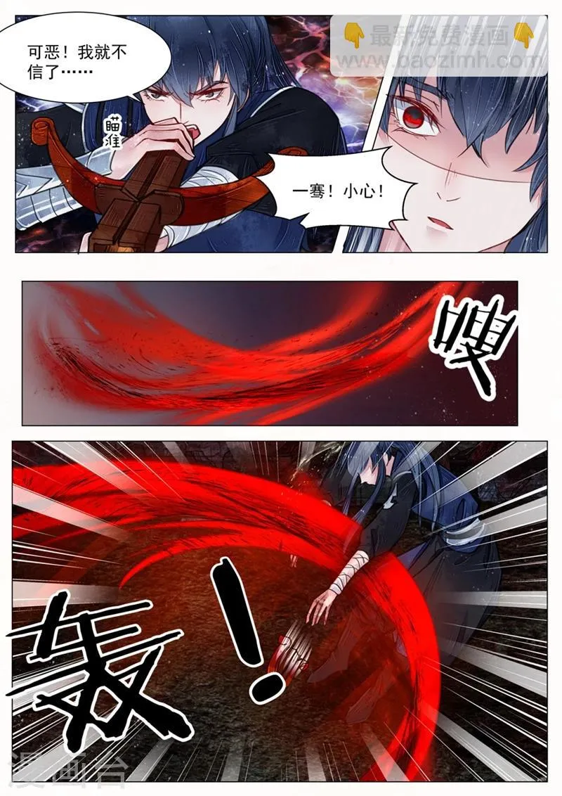第6话3 终战 第5页