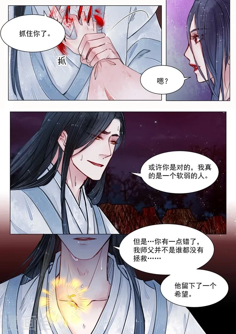 第6话3 终战 第9页