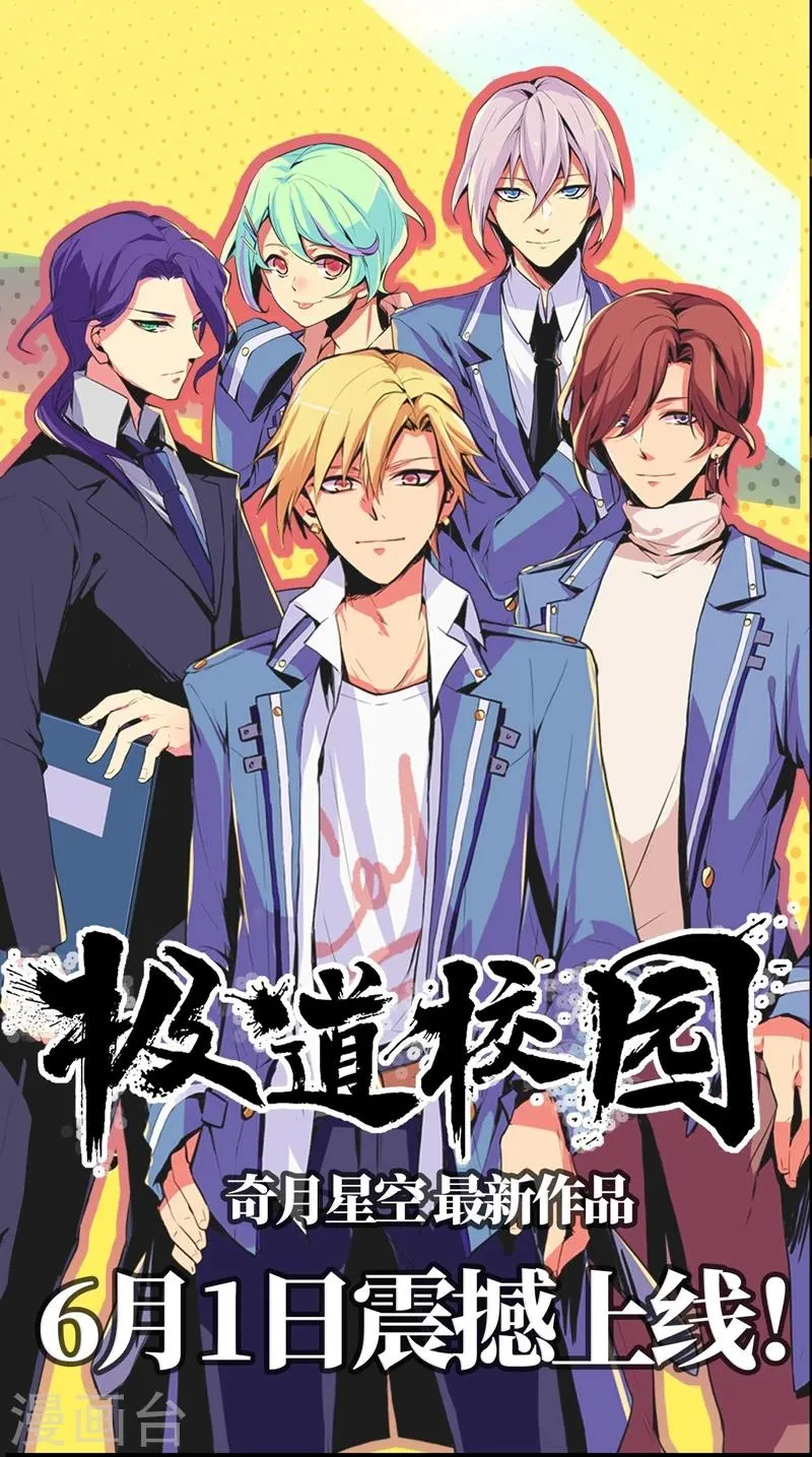 第6话3 终战 第12页