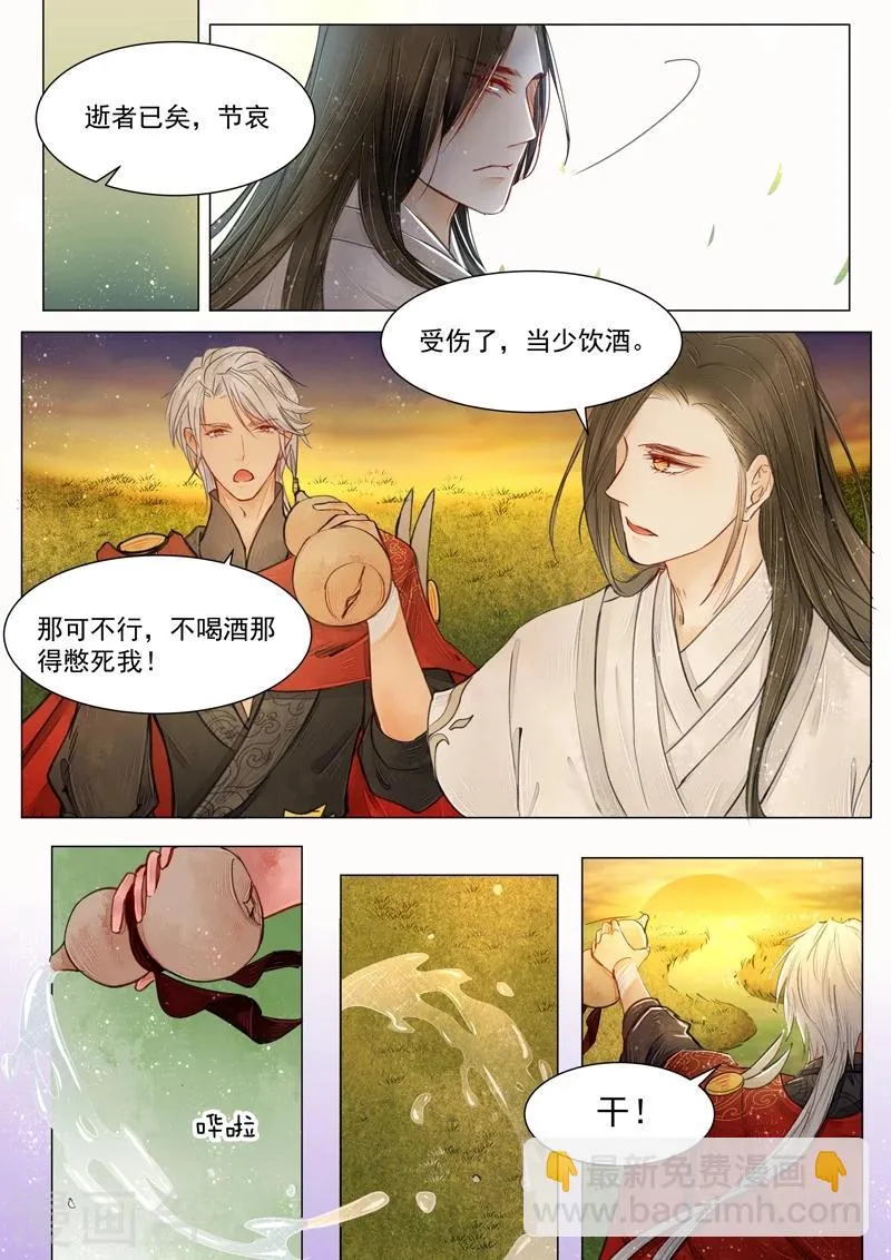 第6话6 终战 第2页