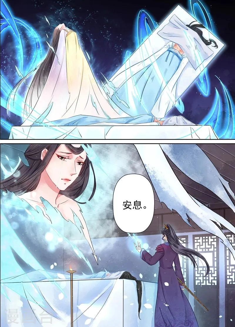 第7话3 缘续 第6页