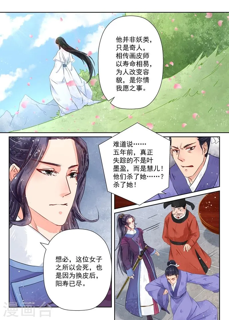 第7话3 缘续 第12页