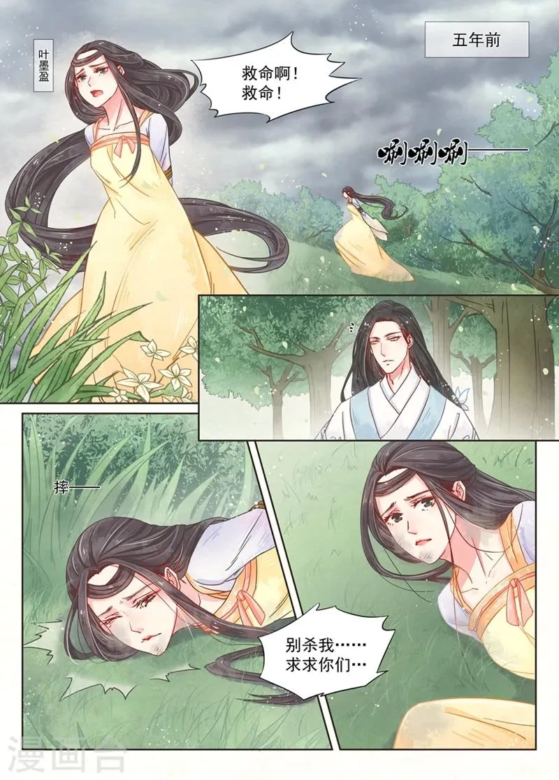 第7话5 缘续 第1页