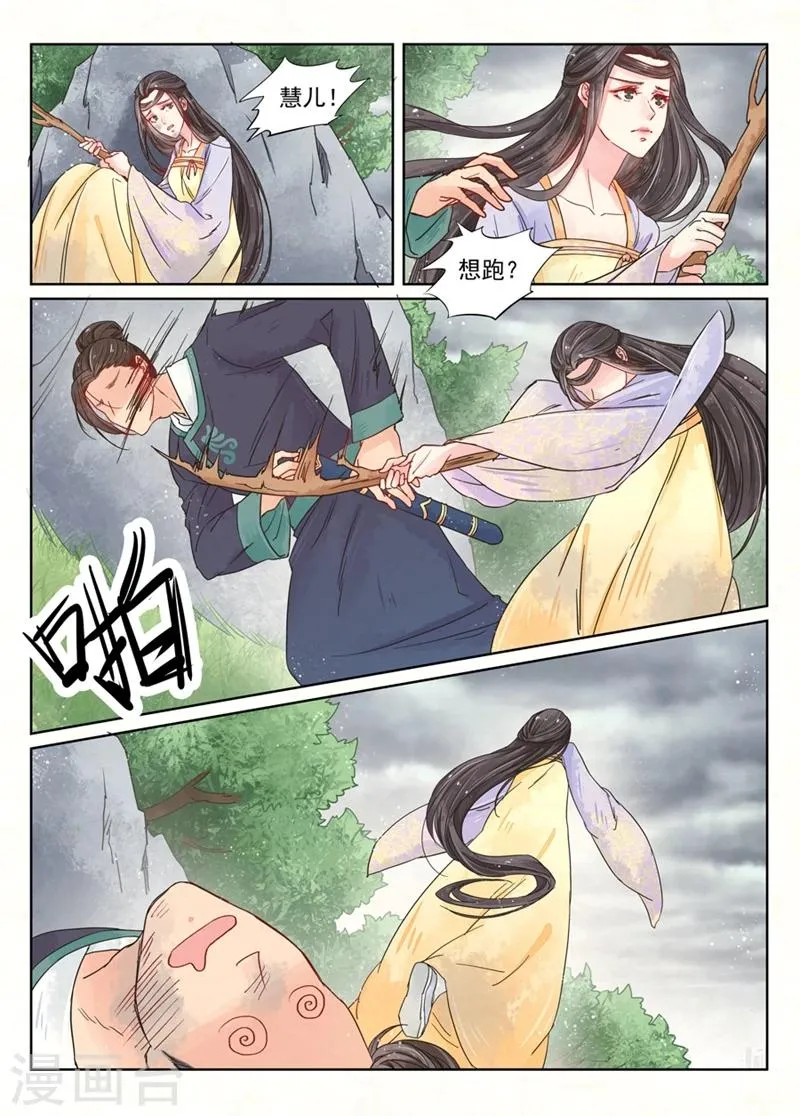 第7话5 缘续 第7页