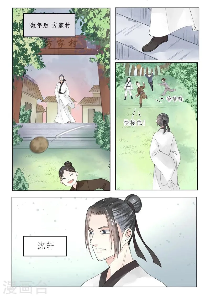 番外12 无脸妖8 第7页
