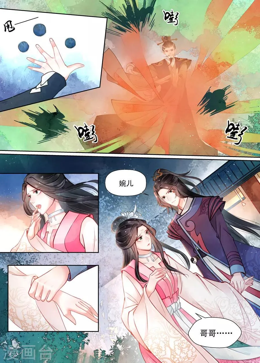 第15话3 决裂 第4页