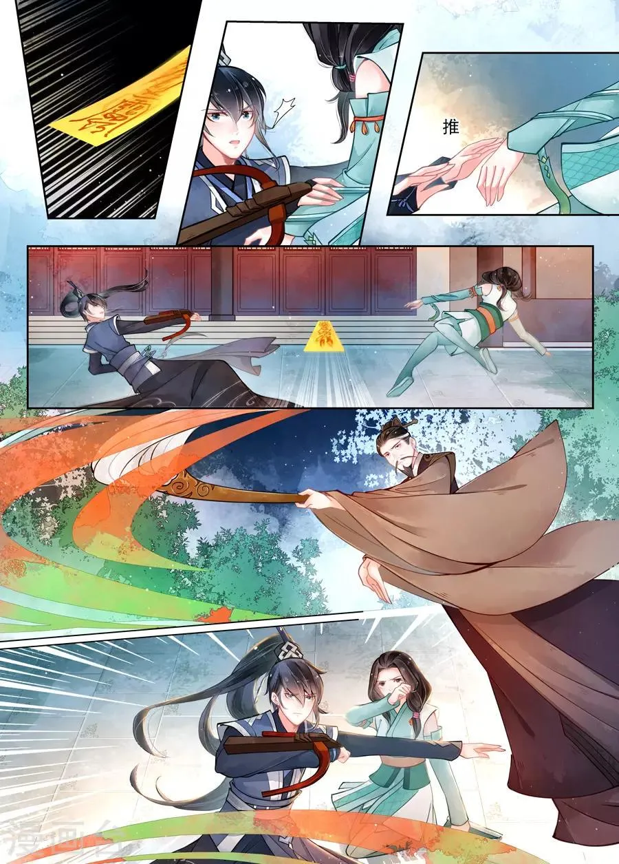 第15话3 决裂 第7页