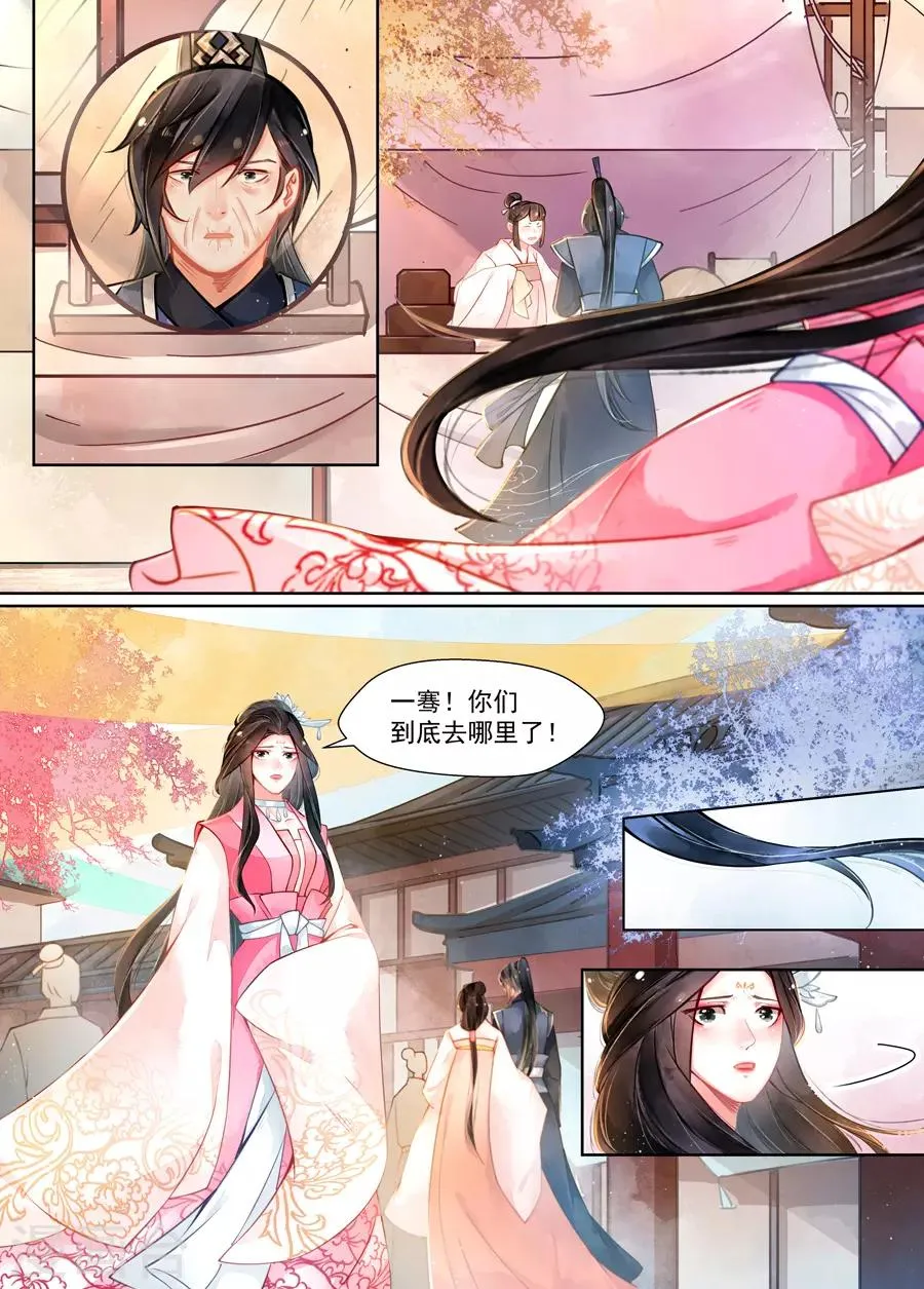 第16话4 镇妖 第10页