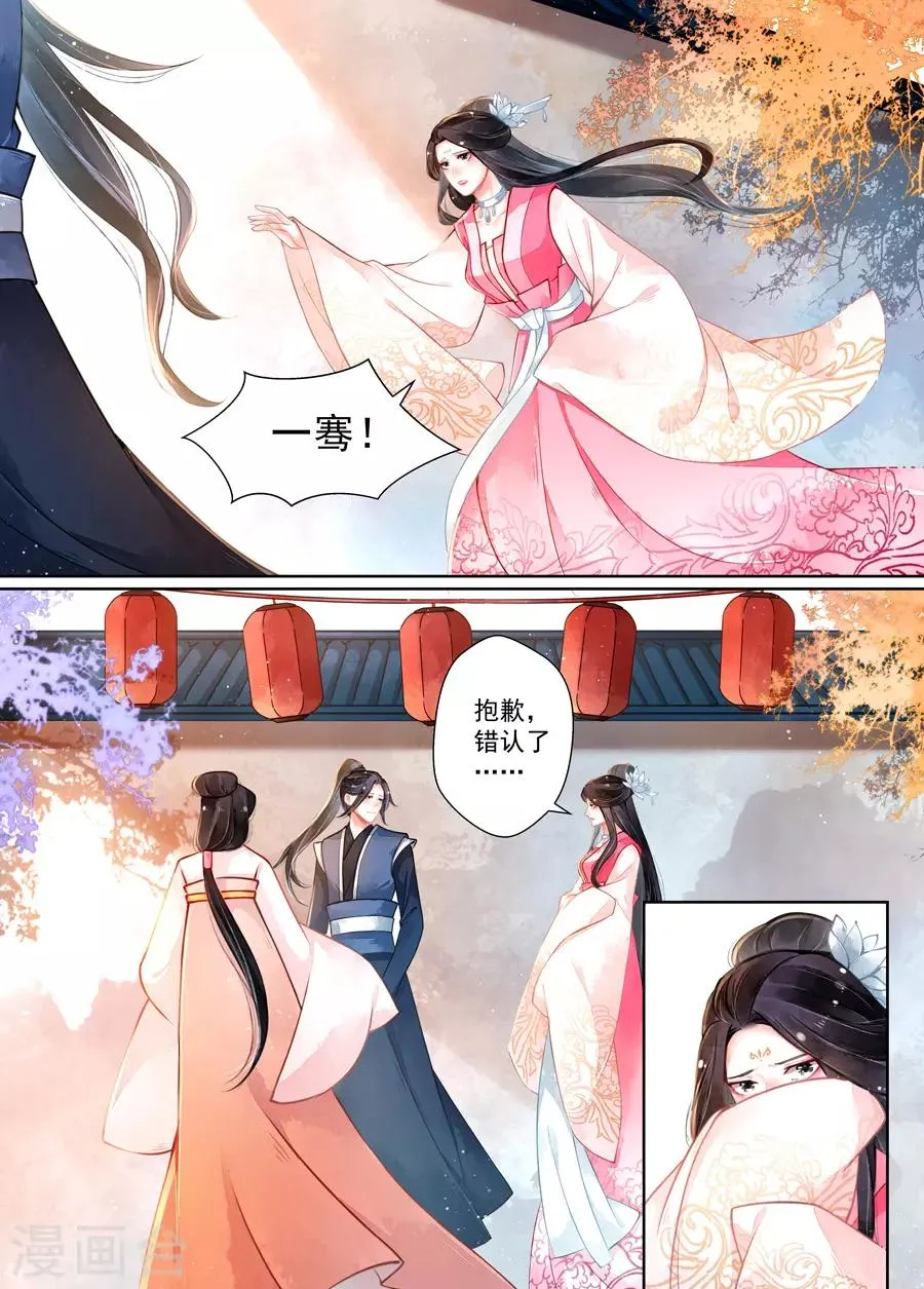 第16话4 镇妖 第11页