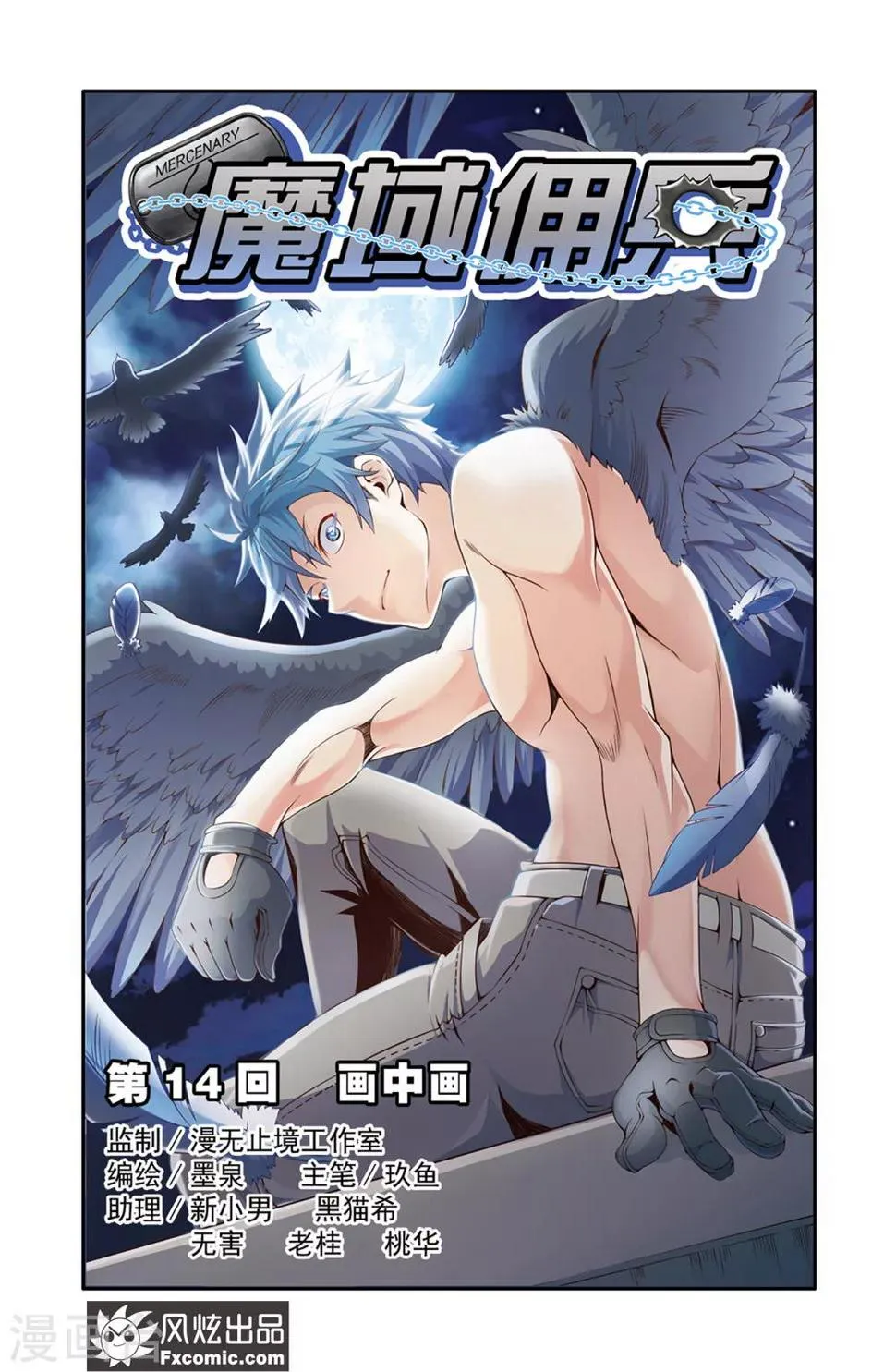第14话1 画中画 第1页