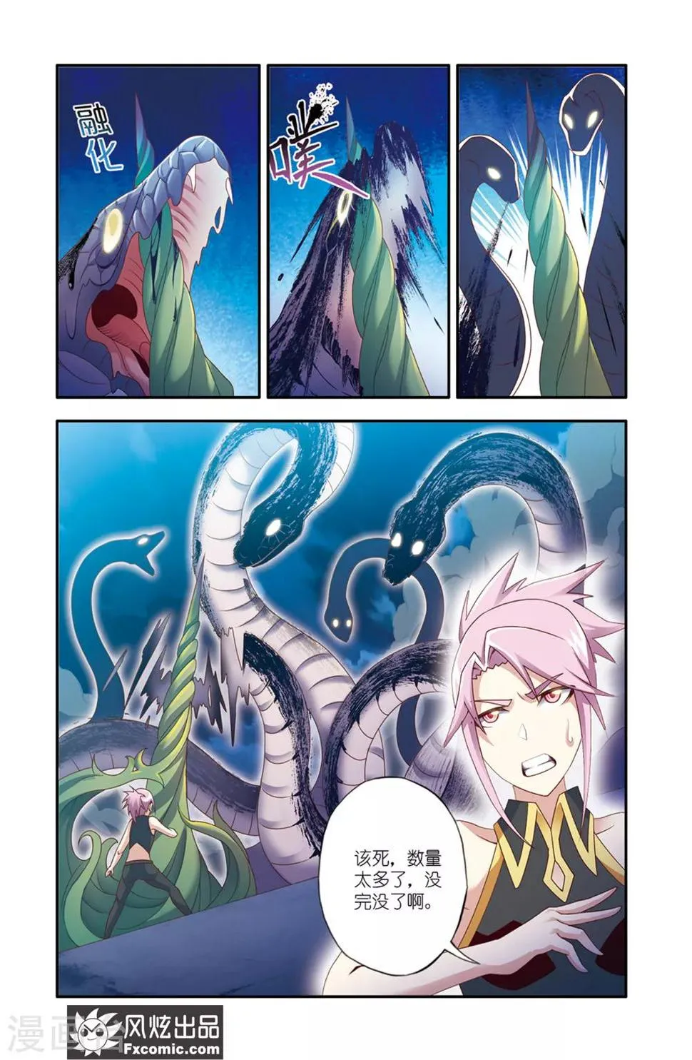 第14话1 画中画 第6页