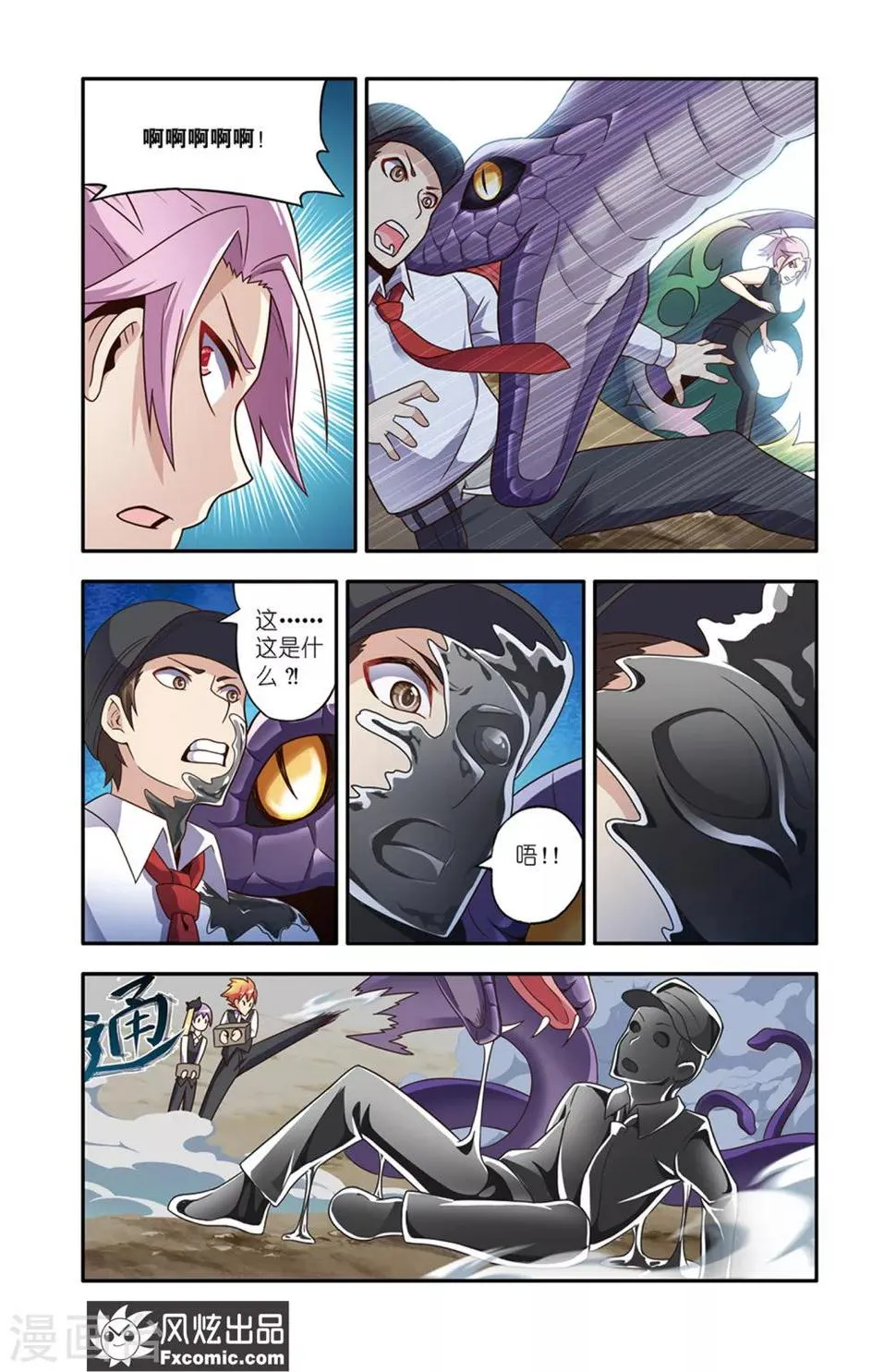 第14话1 画中画 第7页
