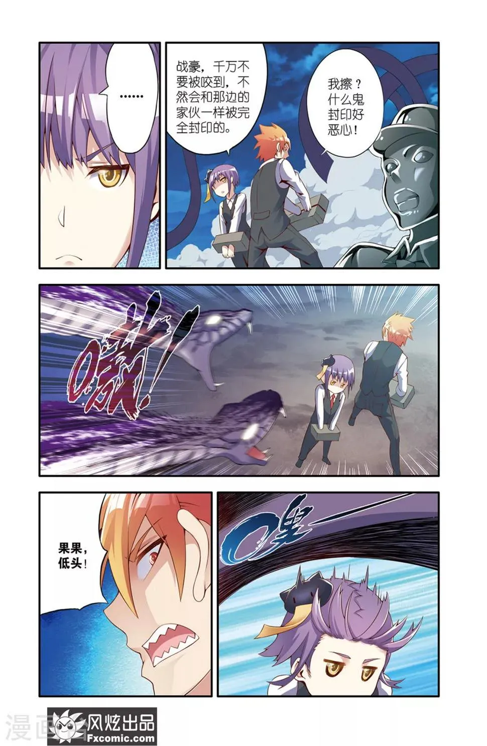 第14话1 画中画 第8页