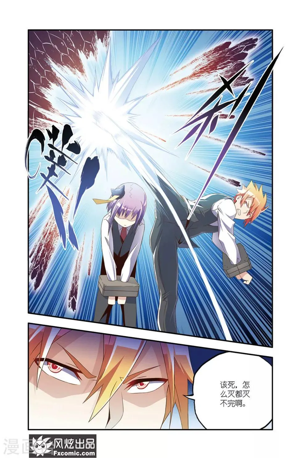 第14话1 画中画 第9页
