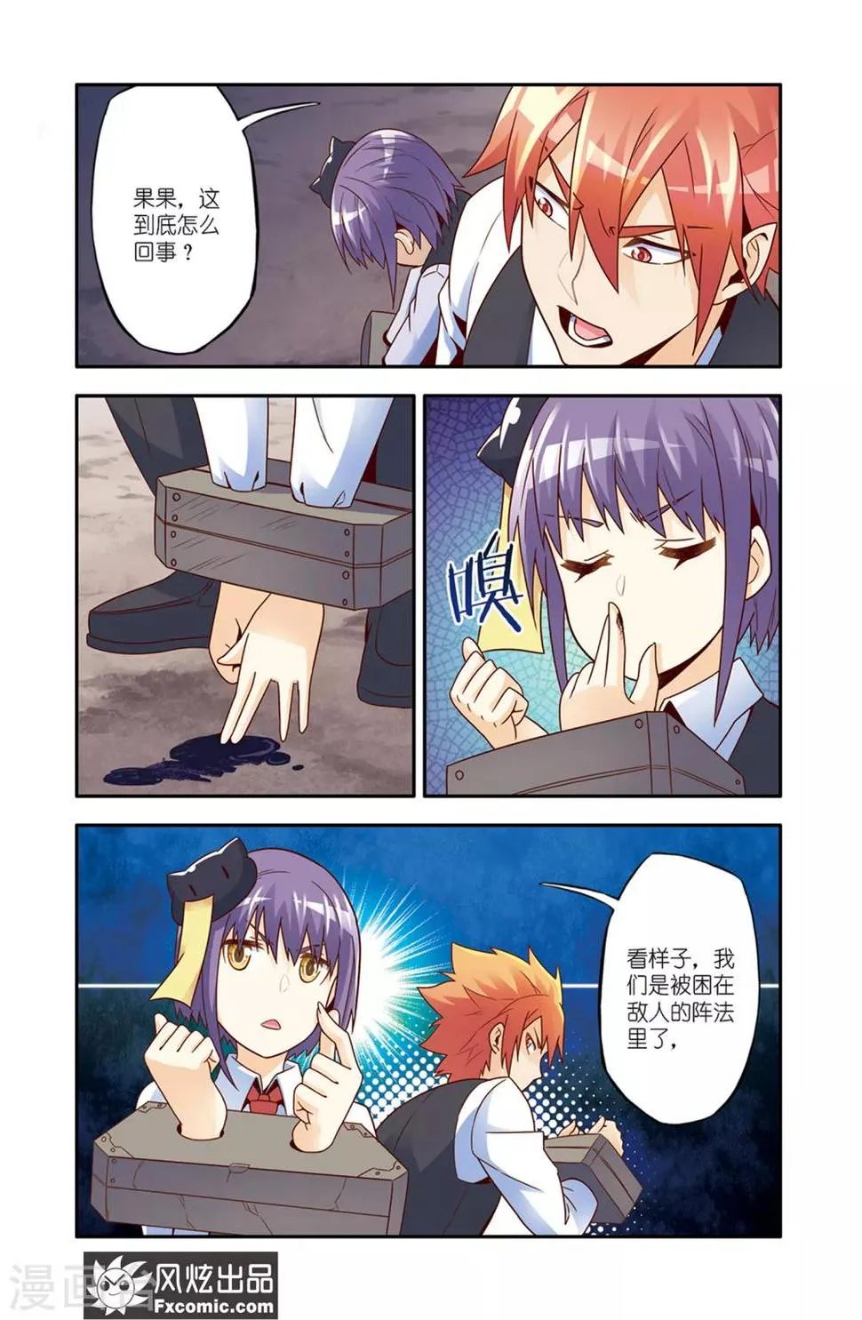 第14话1 画中画 第10页