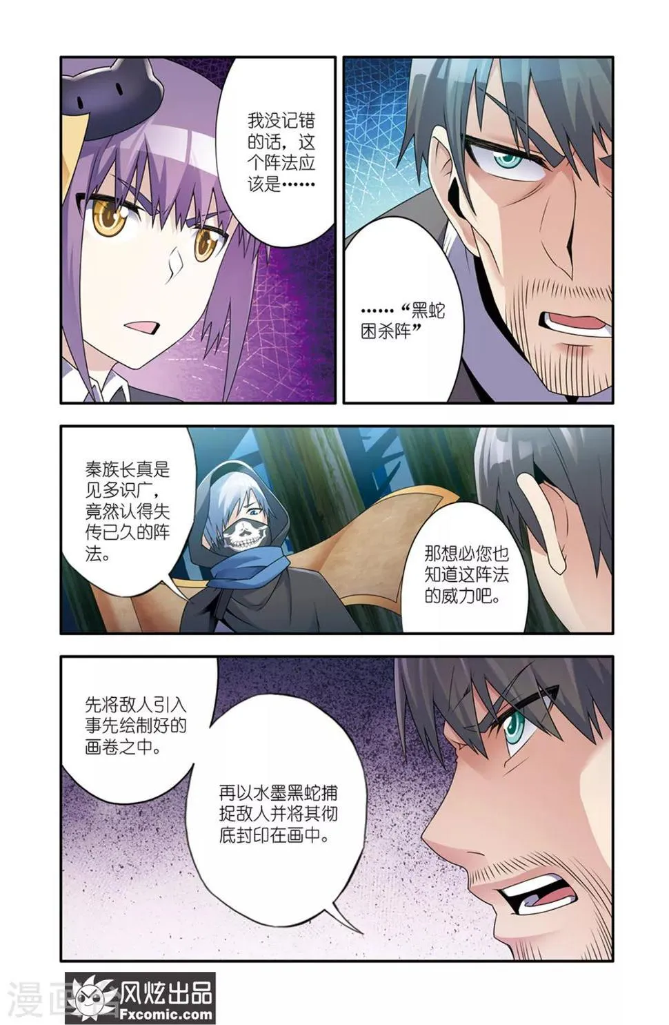 第14话1 画中画 第11页