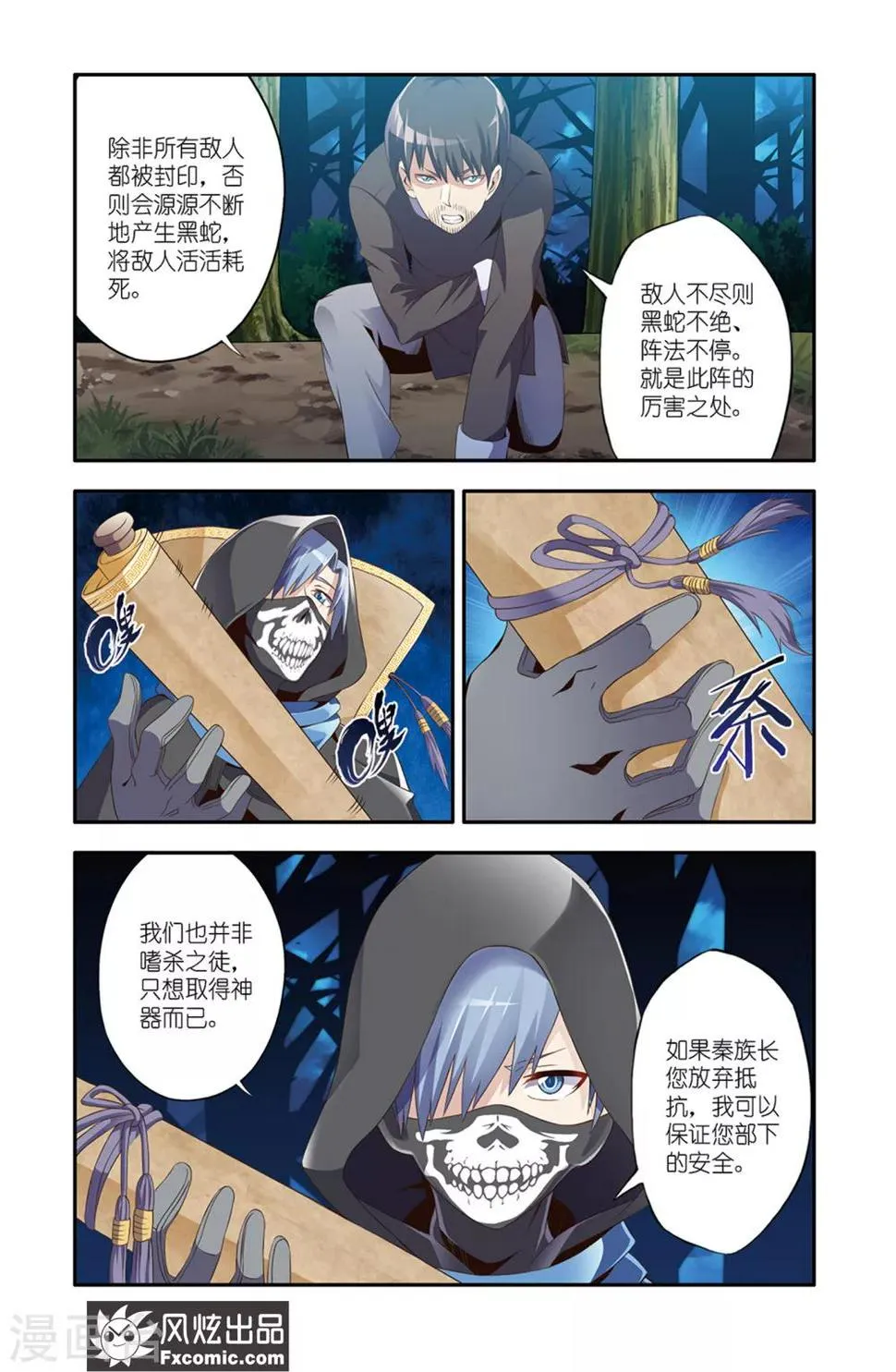 第14话1 画中画 第12页