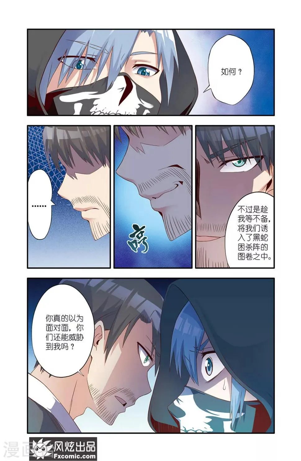 第14话2 画中画 第1页