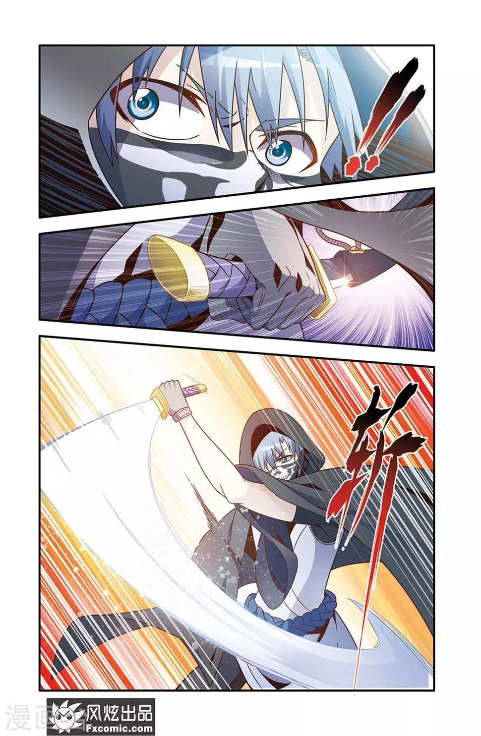 第14话2 画中画 第2页
