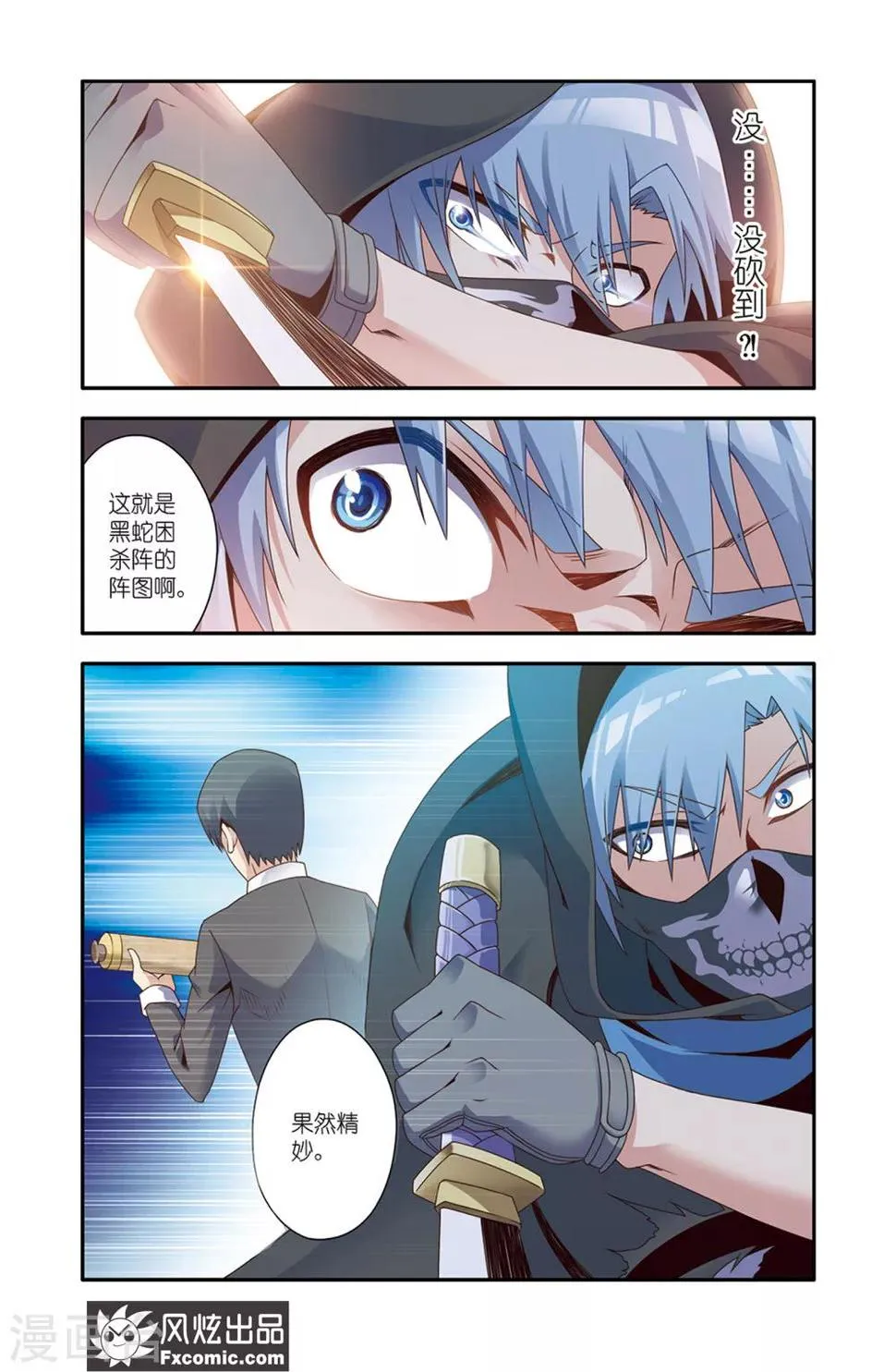 第14话2 画中画 第3页